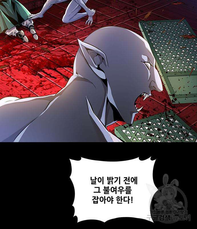 은탄 82화 51
