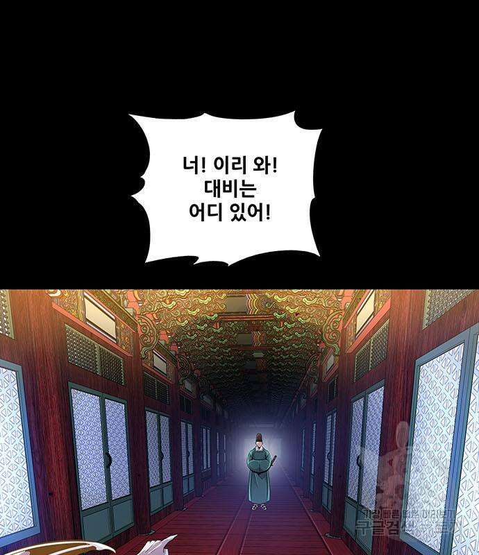 은탄 82화 52