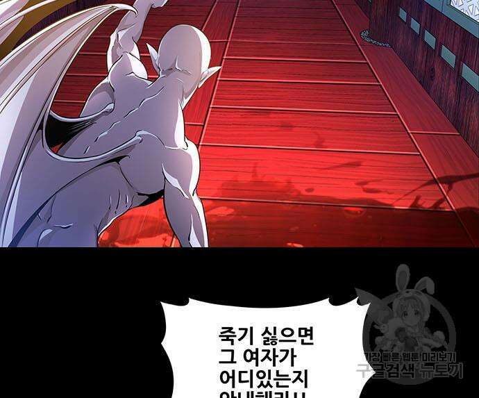 은탄 82화 53