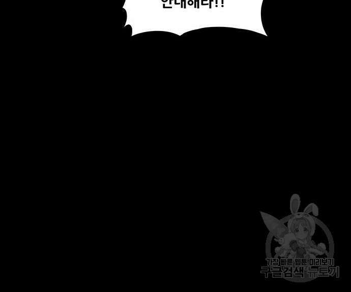 은탄 82화 54