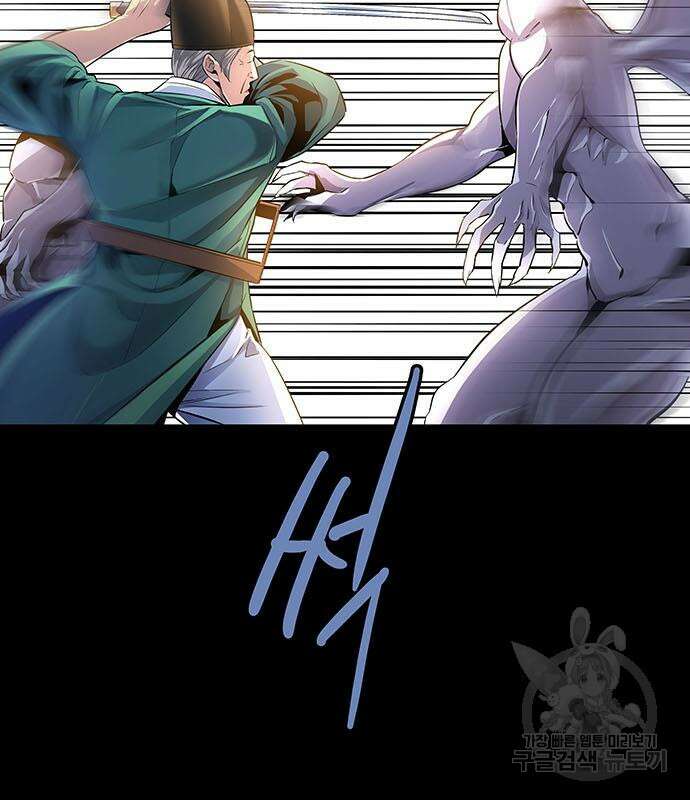 은탄 82화 57