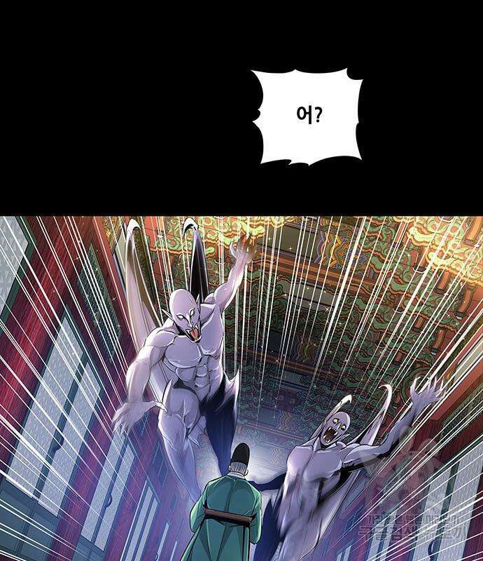 은탄 82화 58