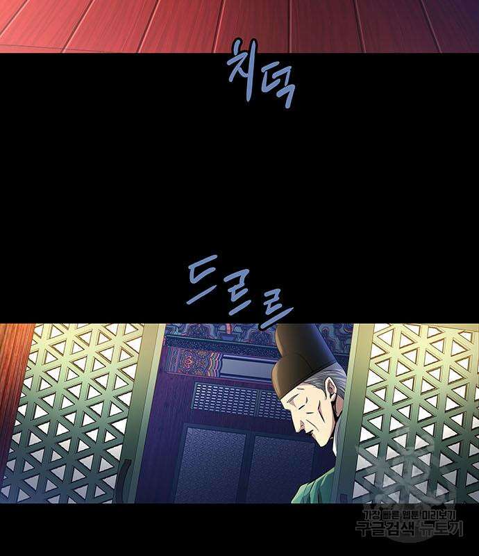 은탄 82화 61