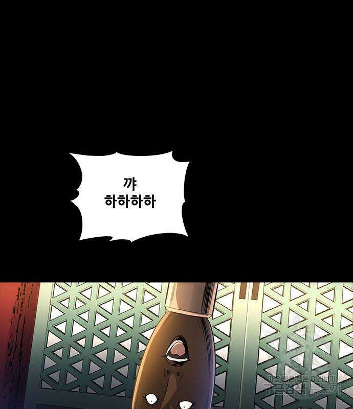 은탄 82화 62