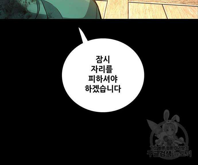 은탄 82화 65
