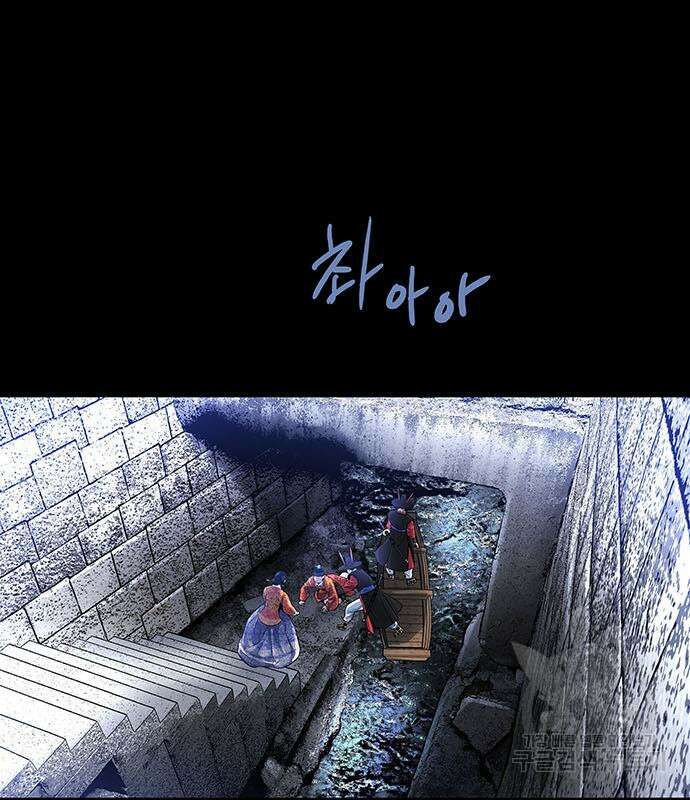 은탄 82화 66