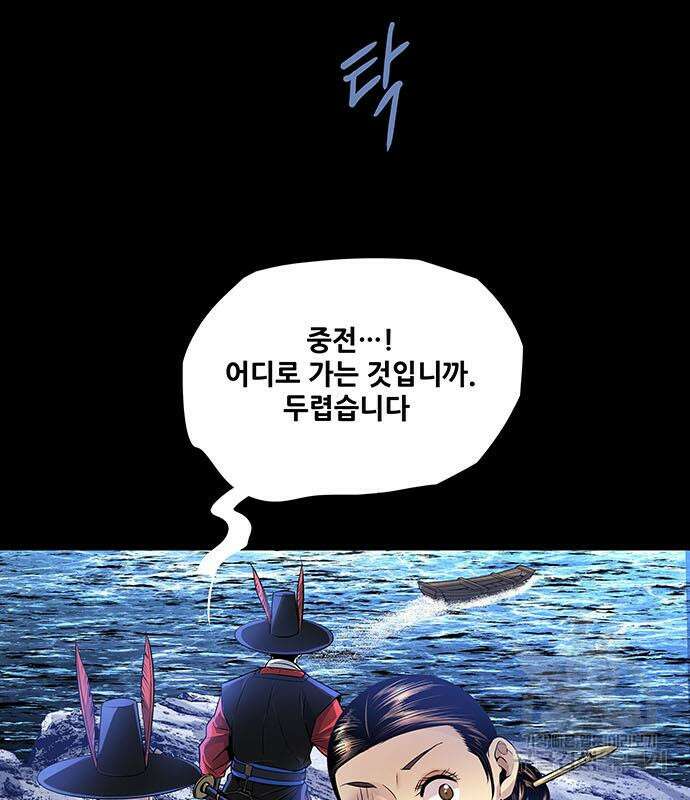 은탄 82화 67