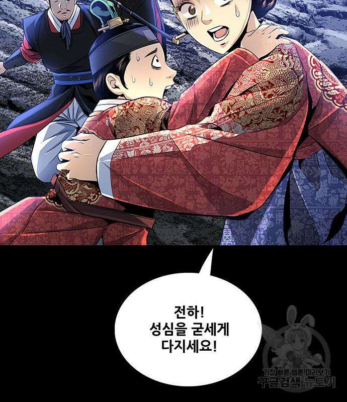 은탄 82화 68