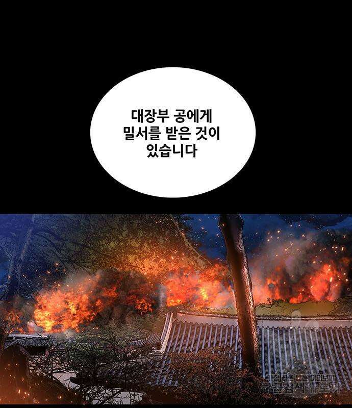 은탄 82화 69