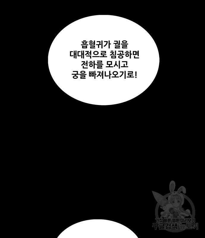 은탄 82화 70