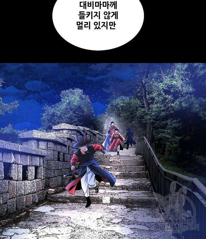 은탄 82화 71