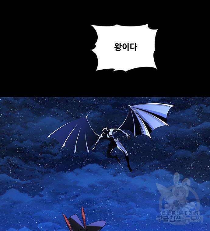 은탄 82화 74