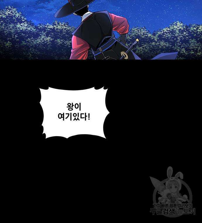 은탄 82화 75
