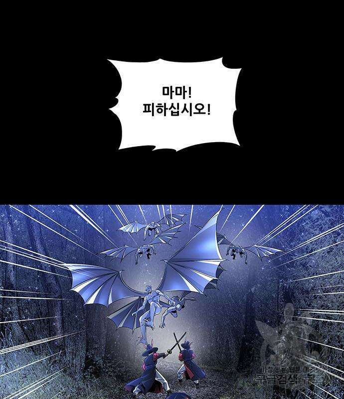 은탄 82화 76
