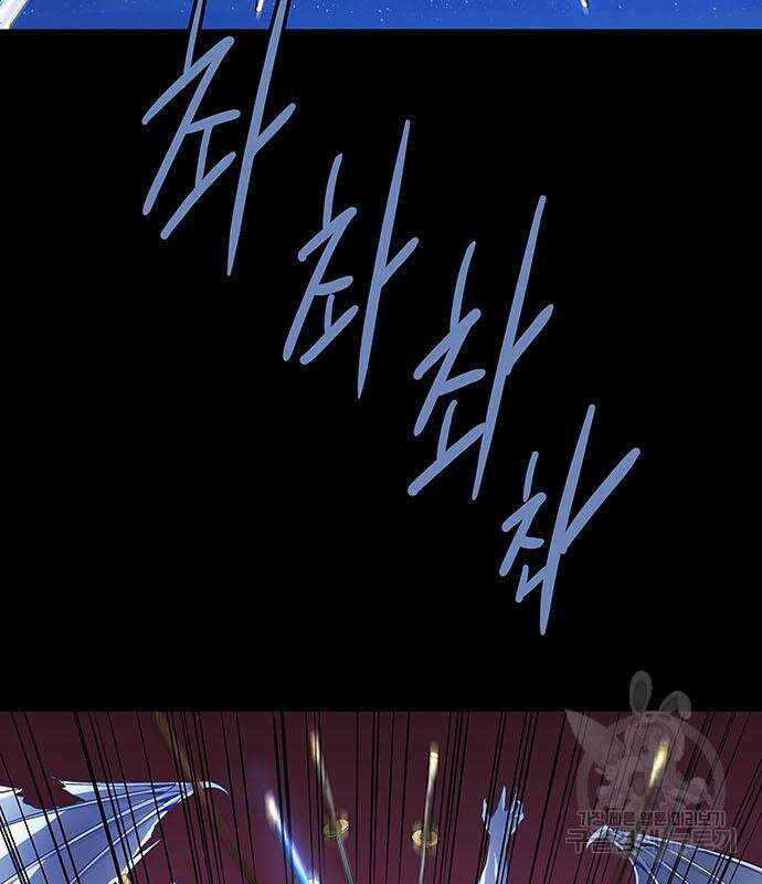 은탄 82화 80