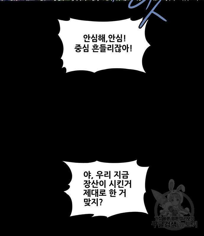 은탄 82화 83
