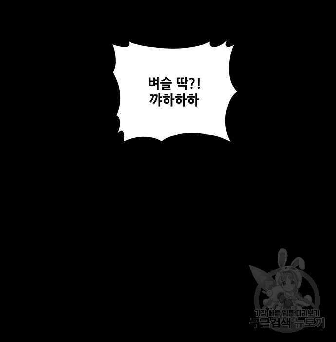 은탄 82화 85