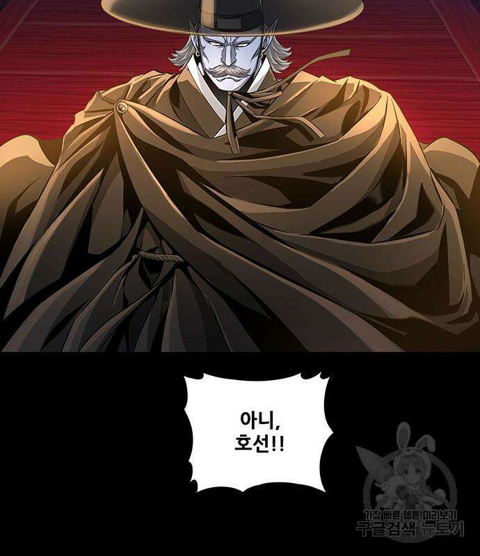 은탄 82화 88