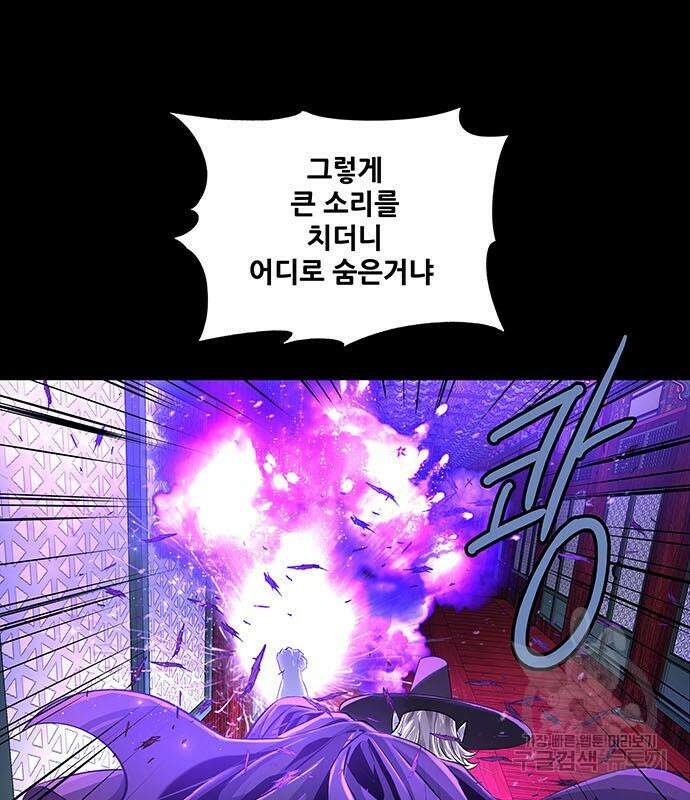 은탄 82화 89