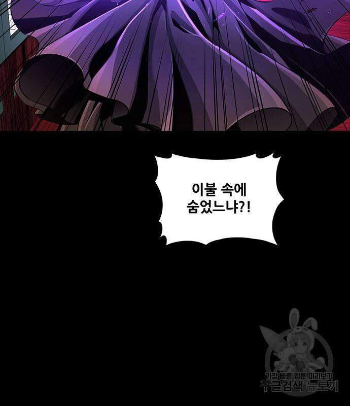 은탄 82화 90
