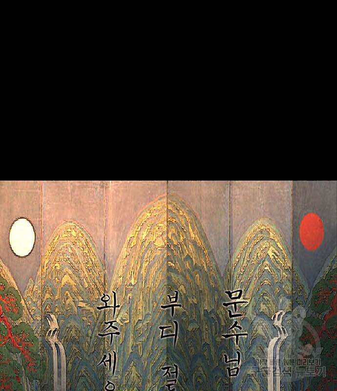 은탄 82화 97