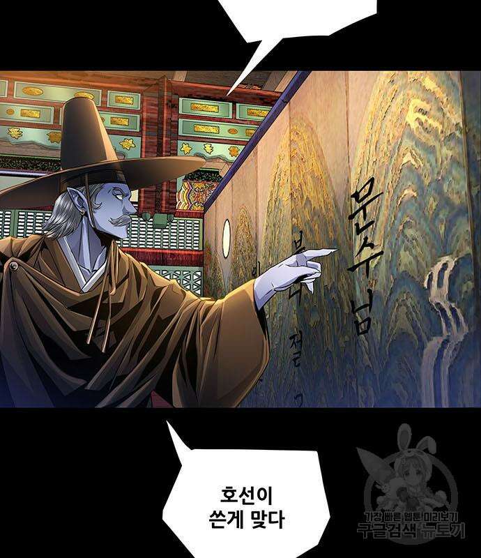 은탄 82화 99