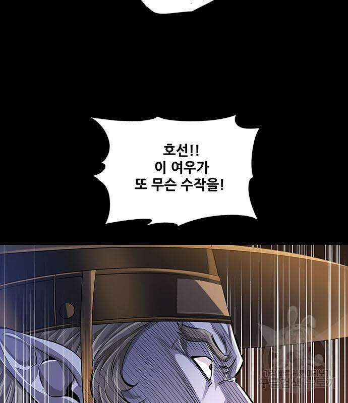 은탄 82화 100