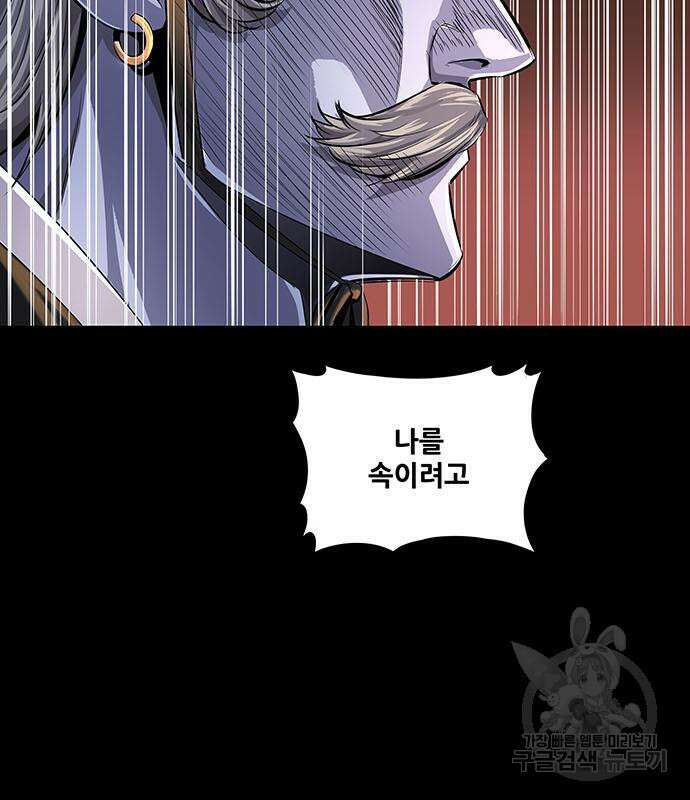 은탄 82화 101