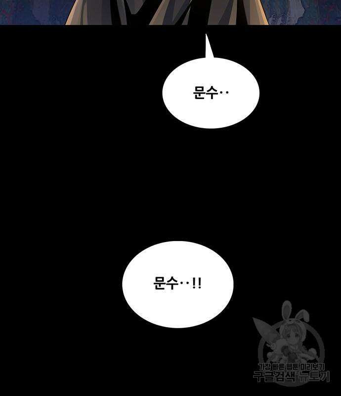 은탄 82화 103