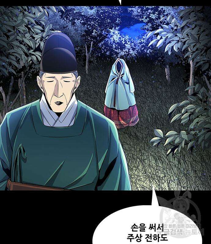 은탄 82화 110