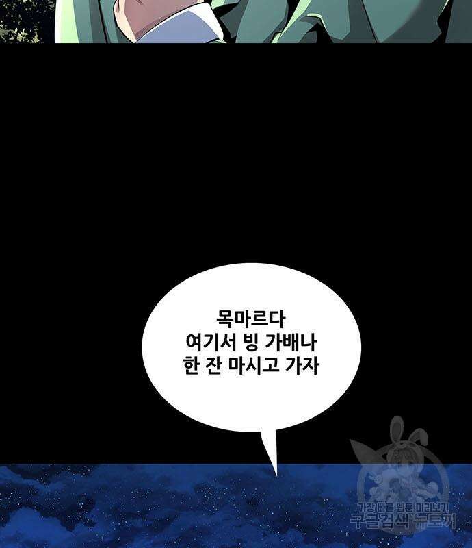 은탄 82화 116