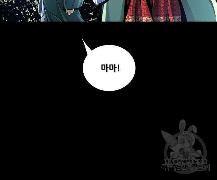 은탄 82화 118