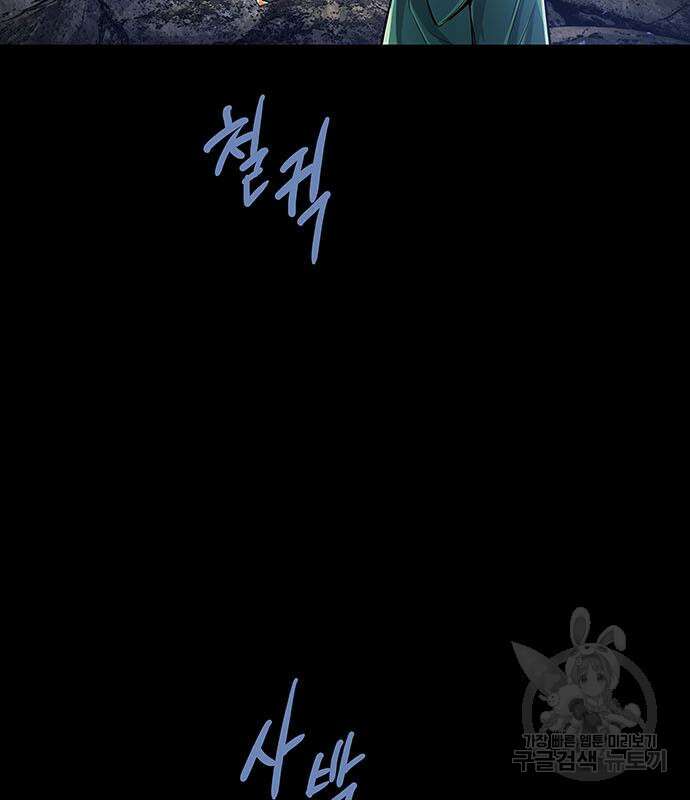은탄 82화 123