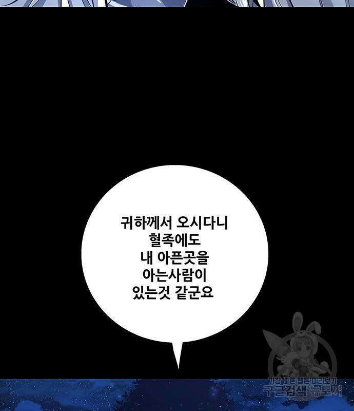 은탄 82화 126