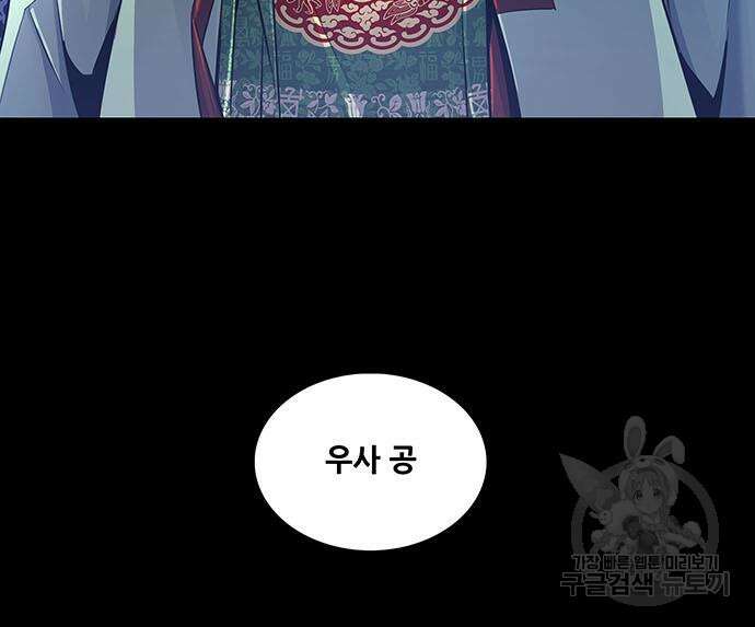 은탄 82화 128