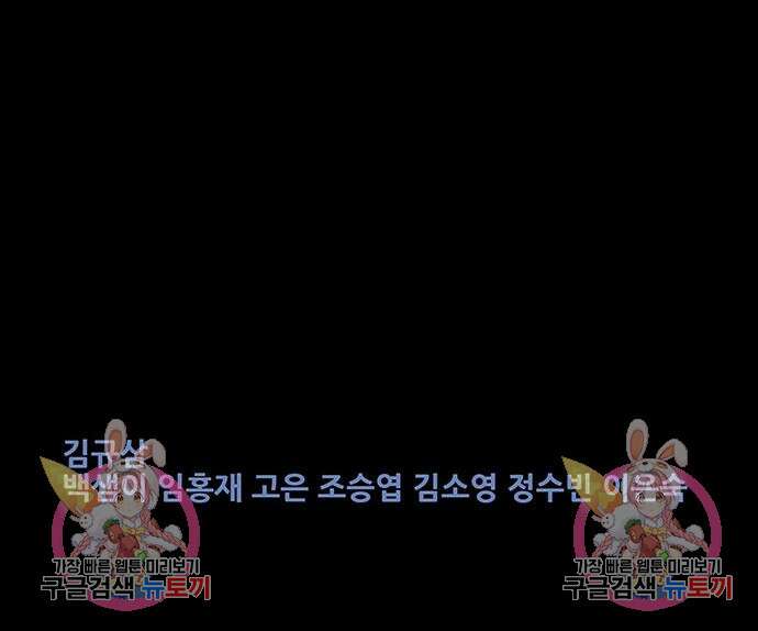 은탄 82화 129