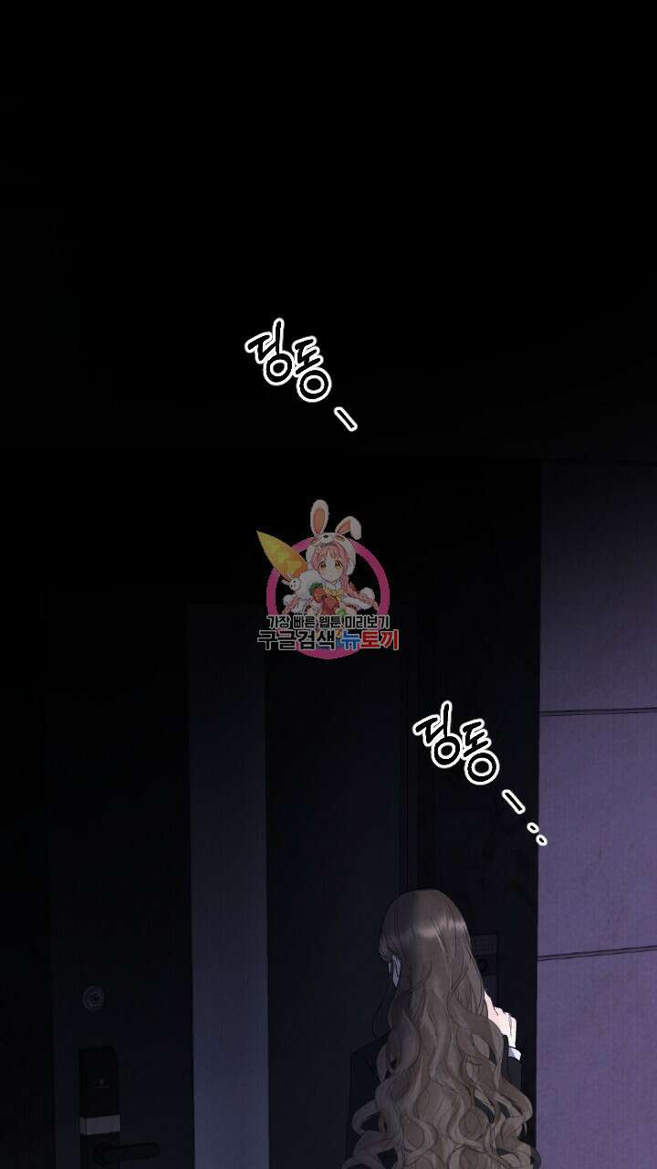 각인되다 1화 1