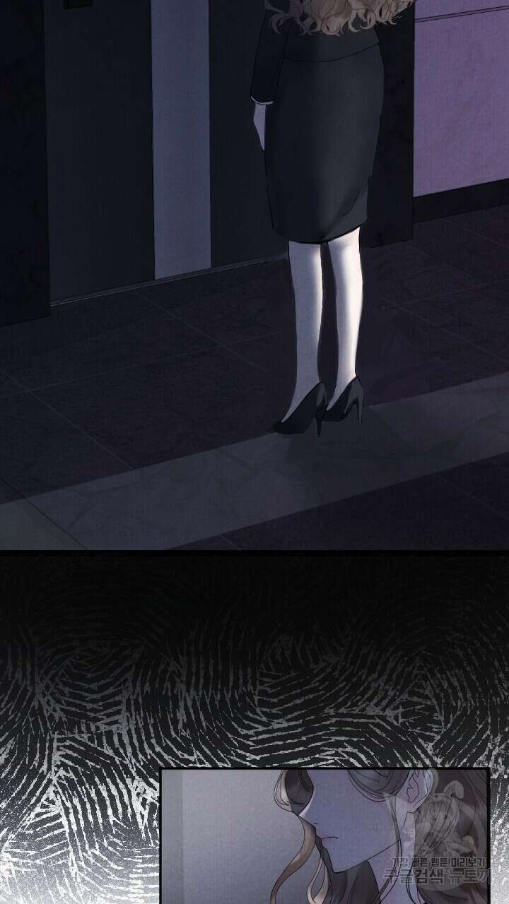 각인되다 1화 2