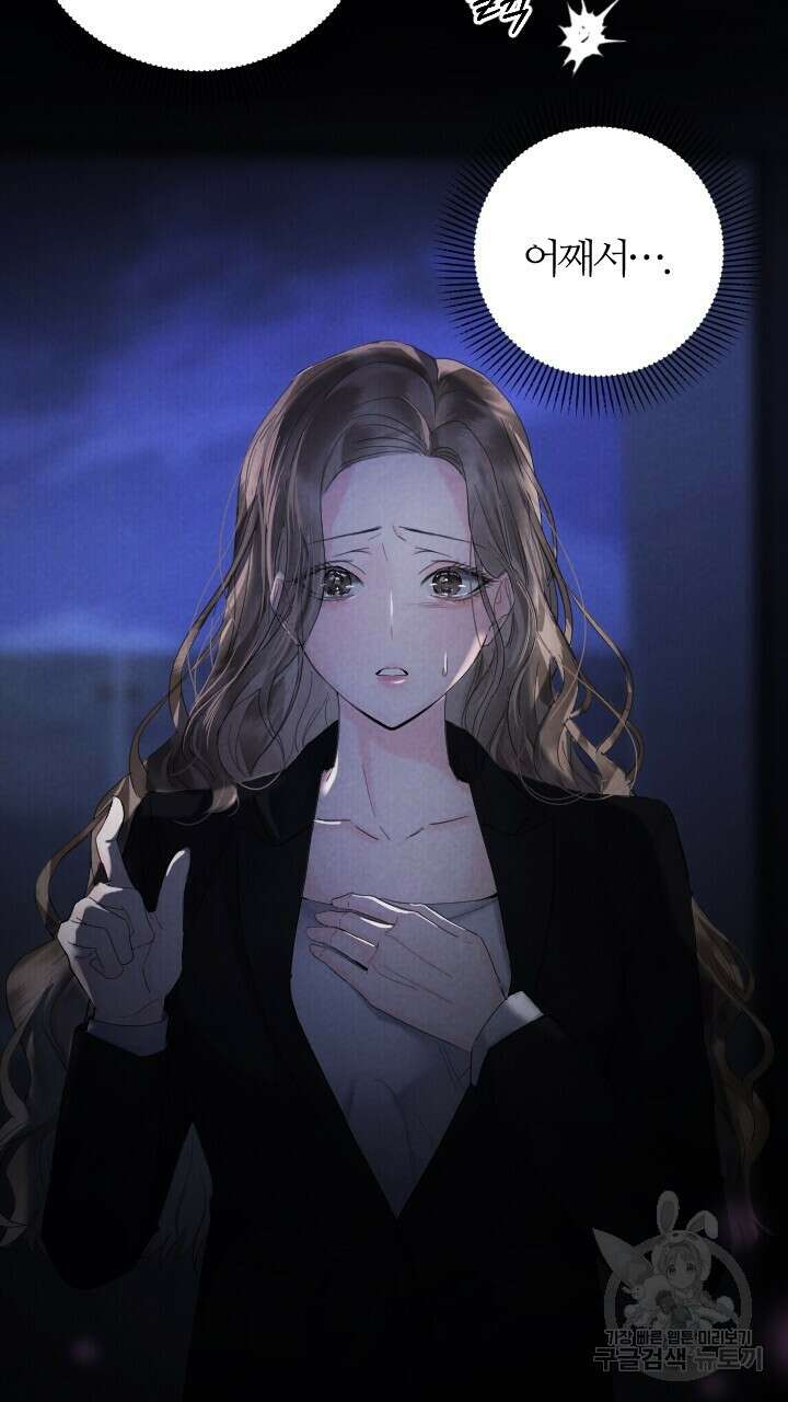 각인되다 1화 5