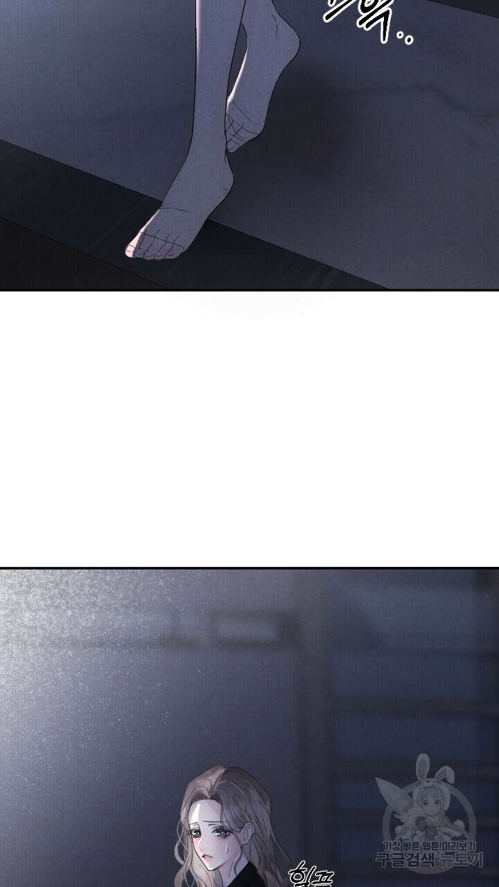 각인되다 1화 7