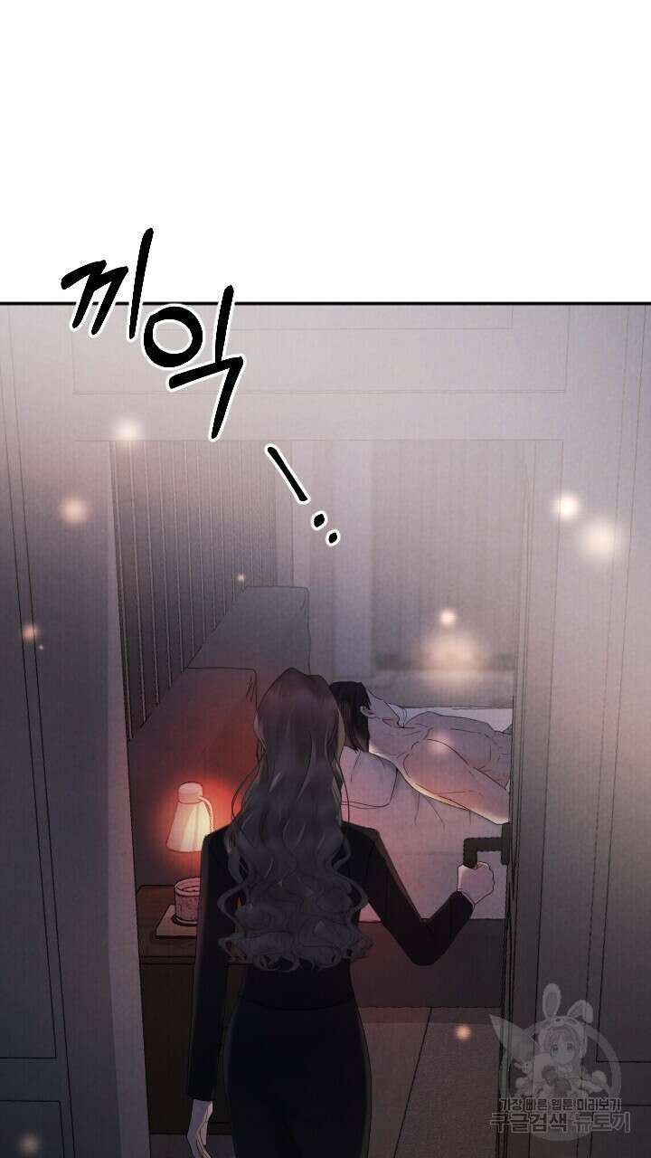 각인되다 1화 9