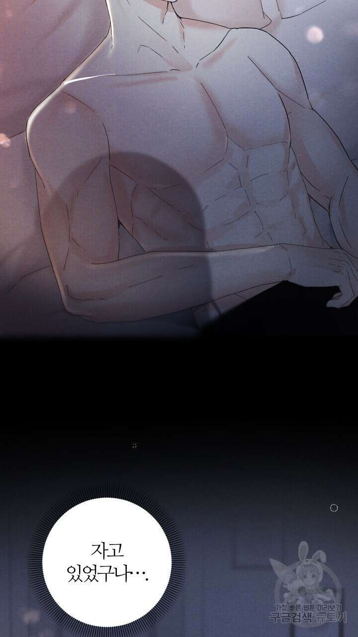 각인되다 1화 11