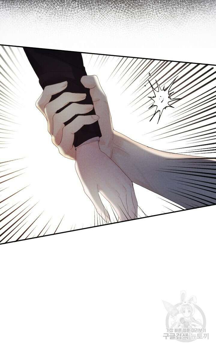 각인되다 1화 14