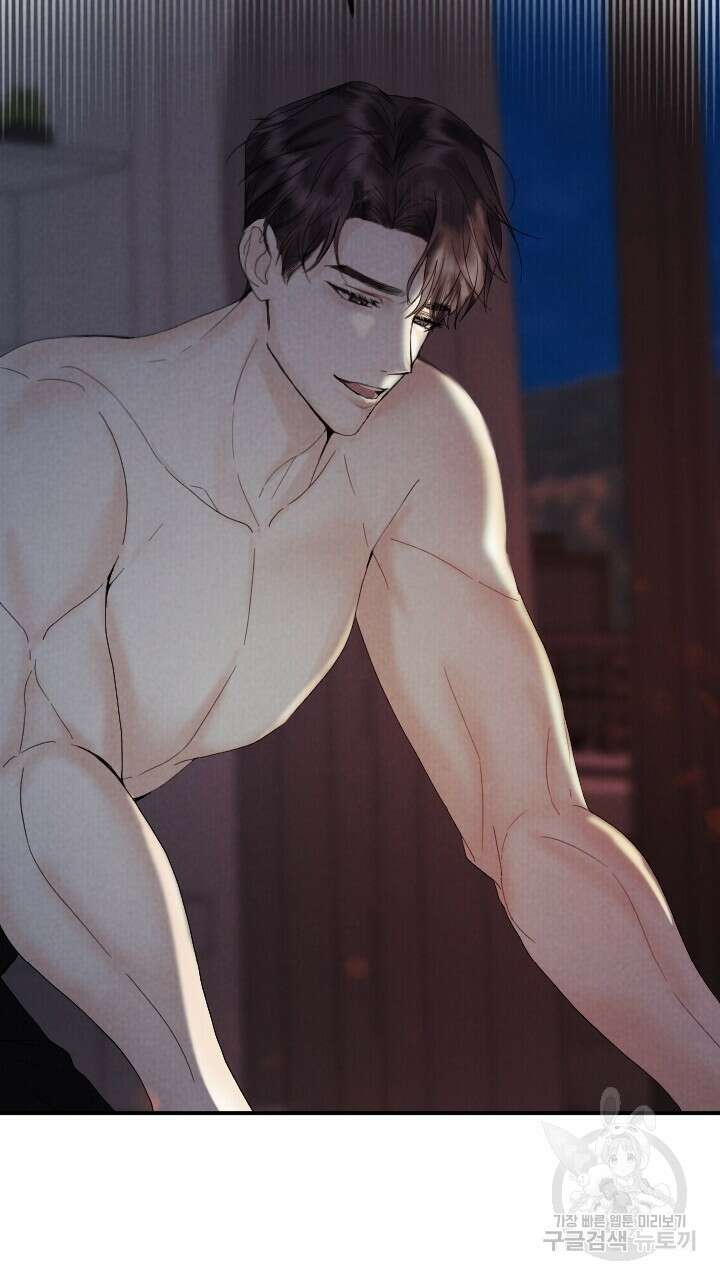 각인되다 1화 17