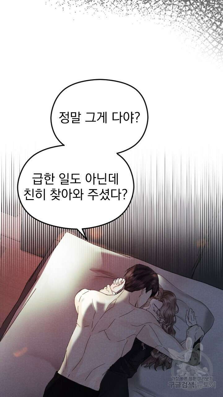 각인되다 1화 20