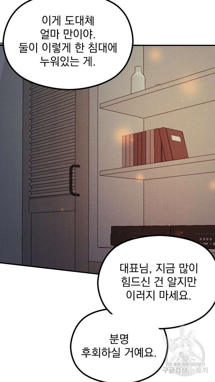 각인되다 1화 22