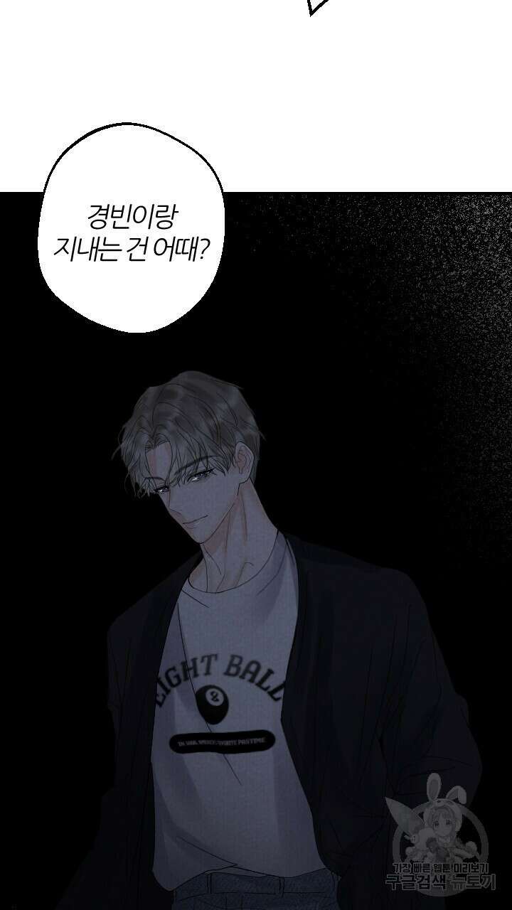각인되다 1화 24