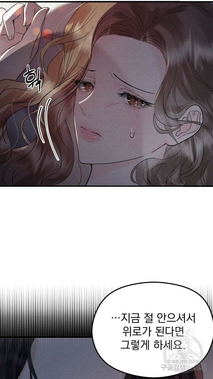 각인되다 1화 31