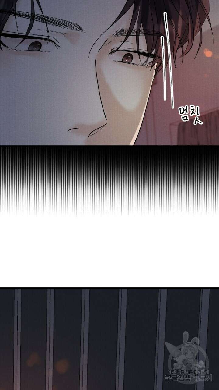 각인되다 1화 32