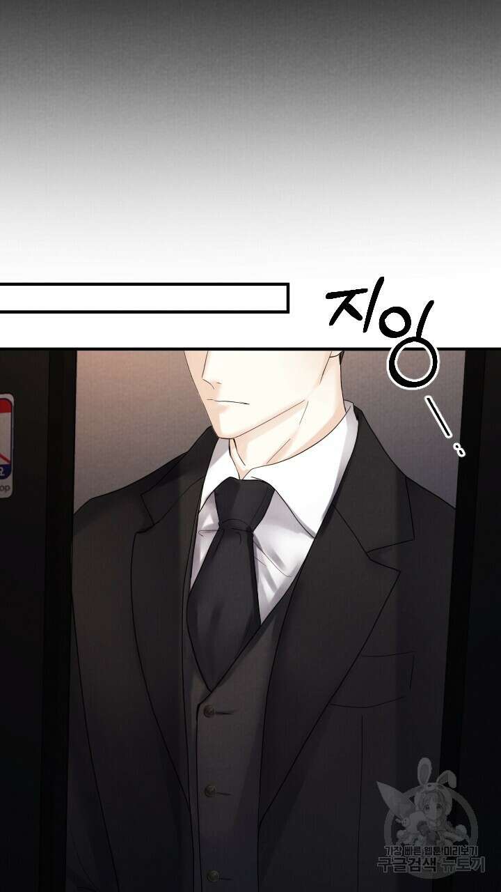 각인되다 1화 37